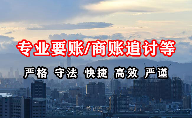 金堂收债公司